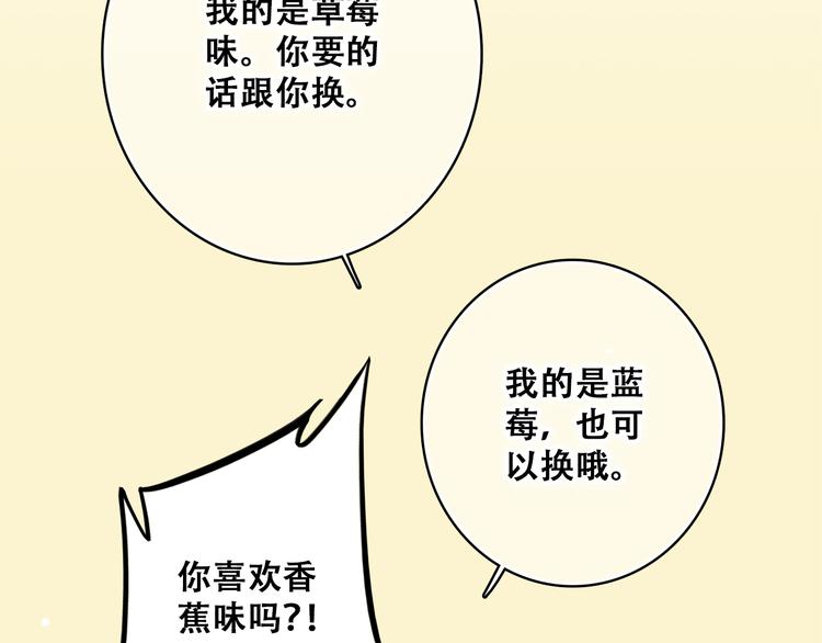第23话 是她轻易地夺走我的一切137