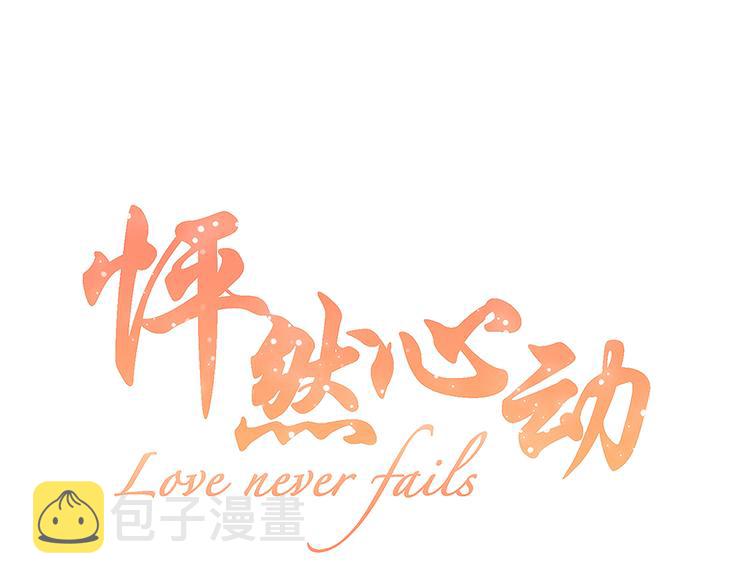 第61话 你的长发0