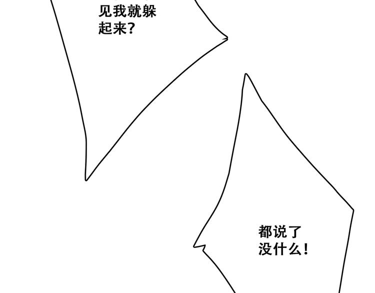 第79话（下） 无名的拥抱116