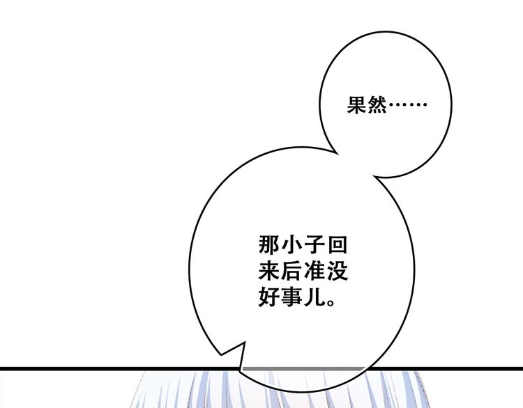 第47话 尝试去了解他68