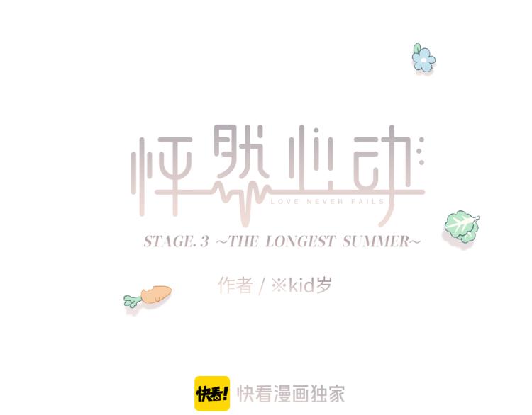 106上 感受你的热爱3