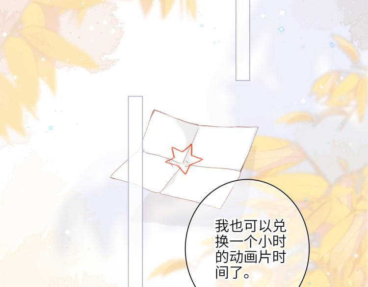 110 “和我交换吧？”39