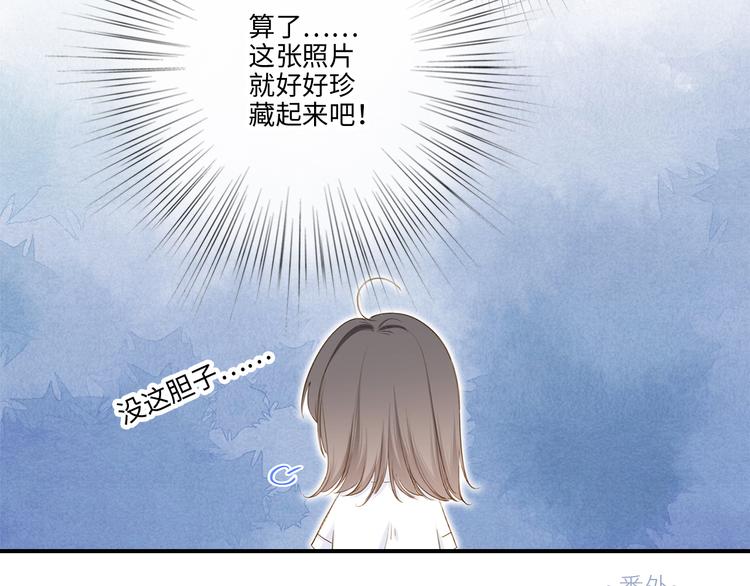 番外 小小心思84