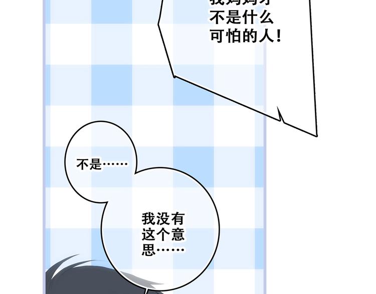 第85话 想要拥有的心86