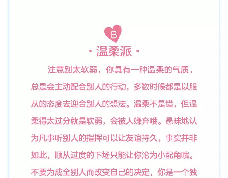 《怦然心动》第二册单行本正式预34