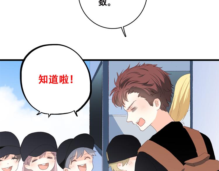 第38话 那时的我们（1）26
