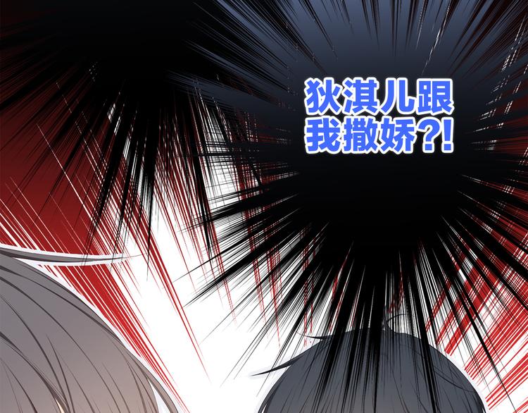 第100话上 来啊！跟我撒娇！115