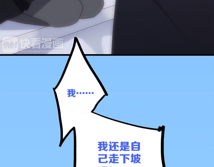 第44话 赌约97