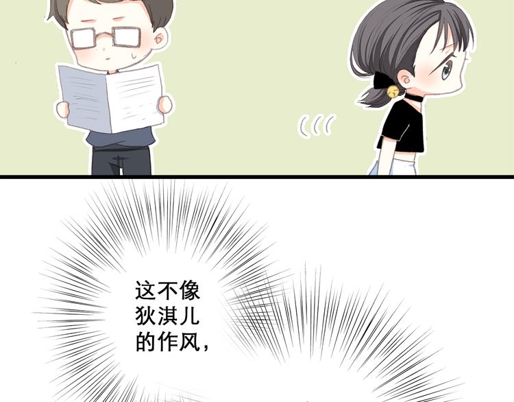 第13话（上） 幼稚鬼41
