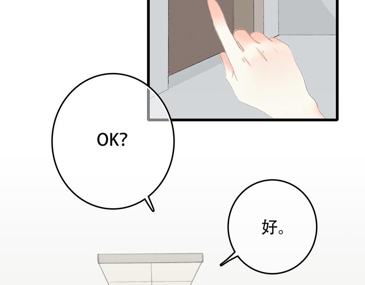 第5话 我为什么…这么心动7