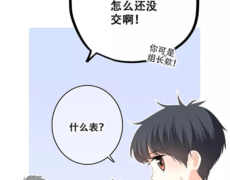 第28话 不一样的她23