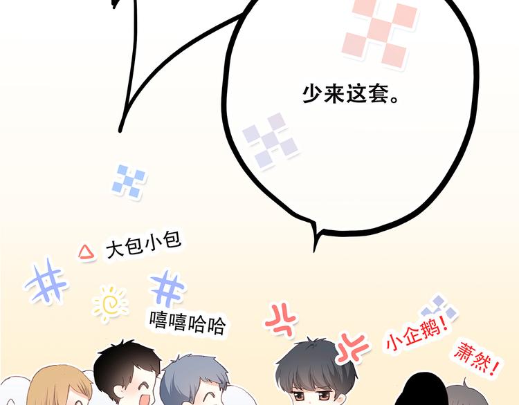 第8话 危险距离7