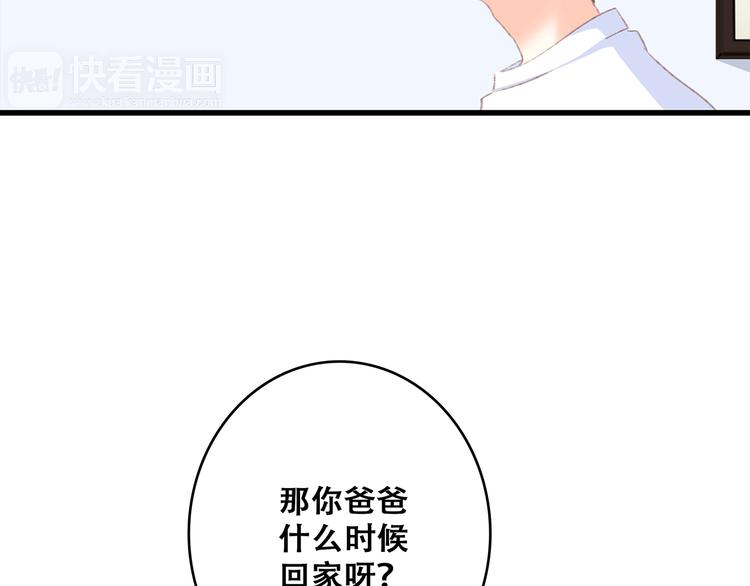 第50话（上） 不想分开的心36