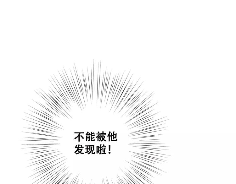 第36话 延伸的裂痕99