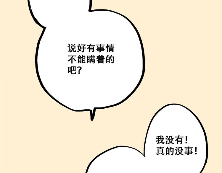 第50话 幸福的我们97