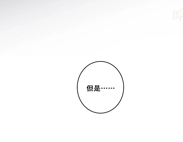 第86话 爱的勇气60