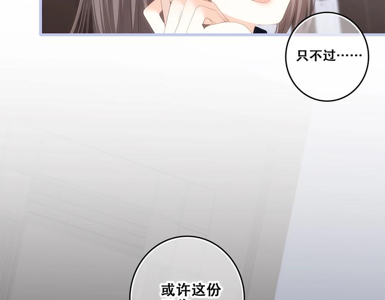 第85话 想要拥有的心47