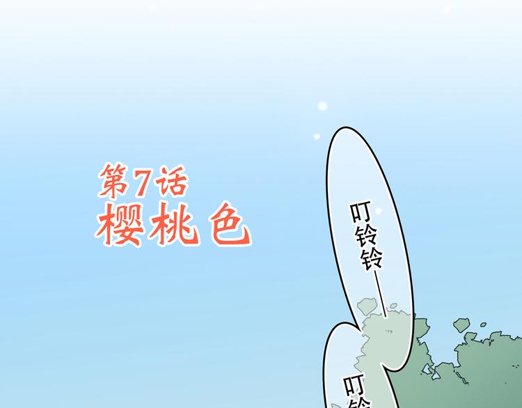 第7话 感谢遇到如此温柔的人3