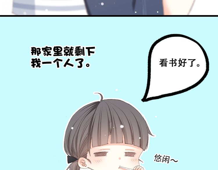 第10话 小小意外，小小惊喜24