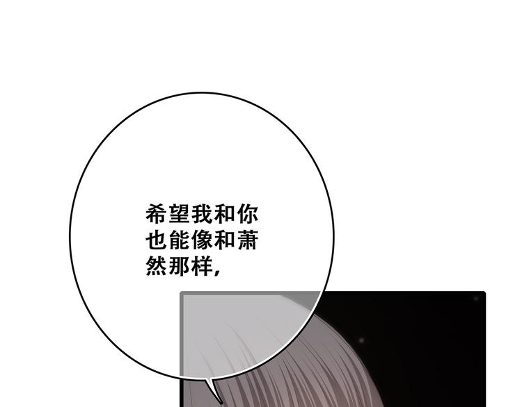 第55话 最安全的距离42