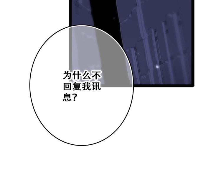 第59话 你听不见的爱18