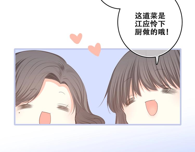 第85话 想要拥有的心20