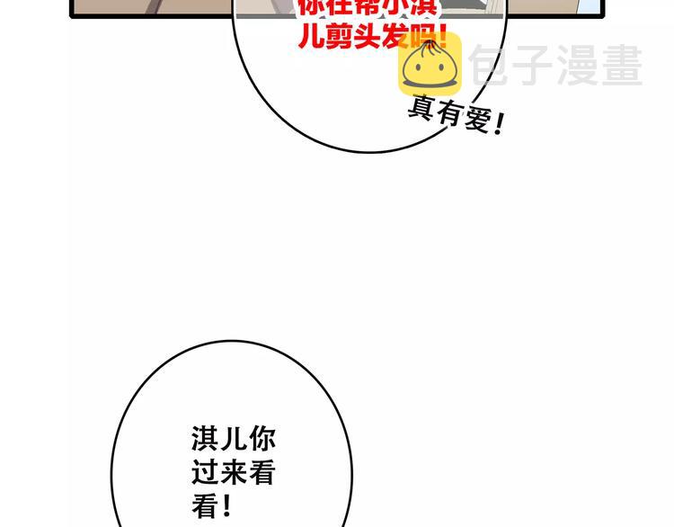 第22话 我只想当你……164