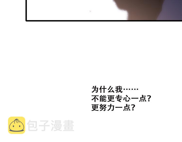 第47话 尝试去了解他149