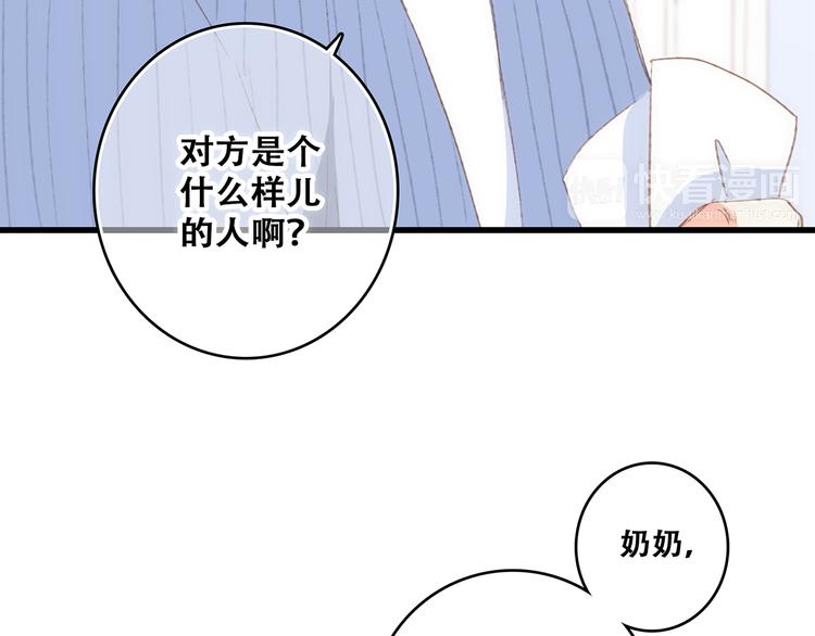 第51话 他的温柔声音62