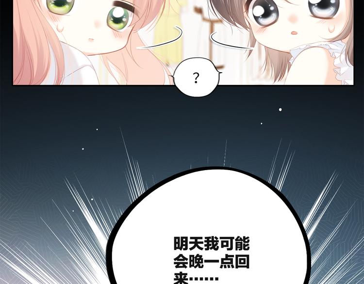 第103话 比恋爱更重要的东西109