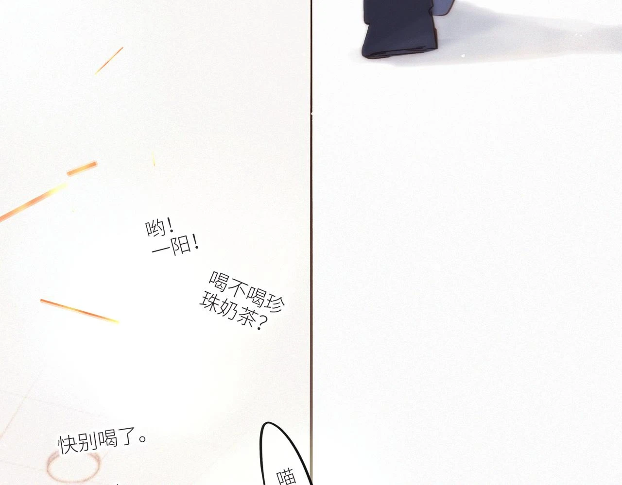 【番外】少年记事簿 第2.1话31