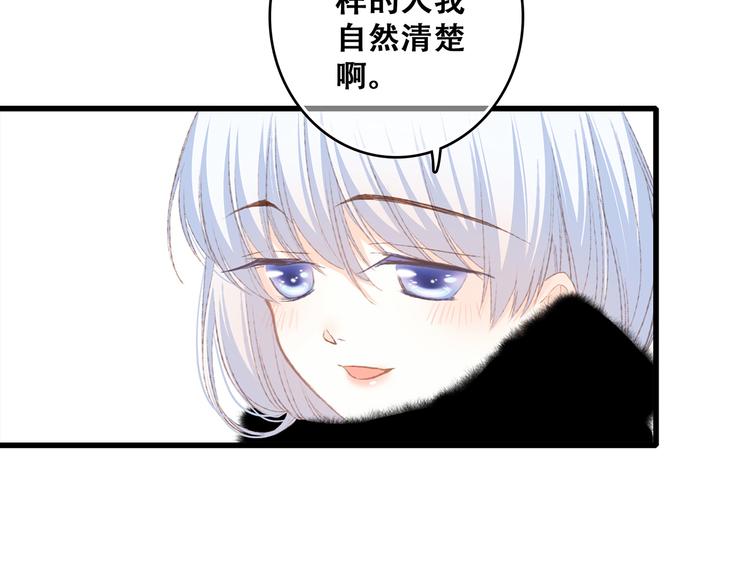 第47话 尝试去了解他92