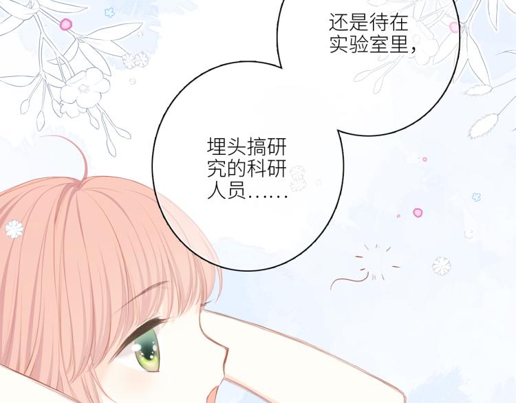 109 流星降临之夜75