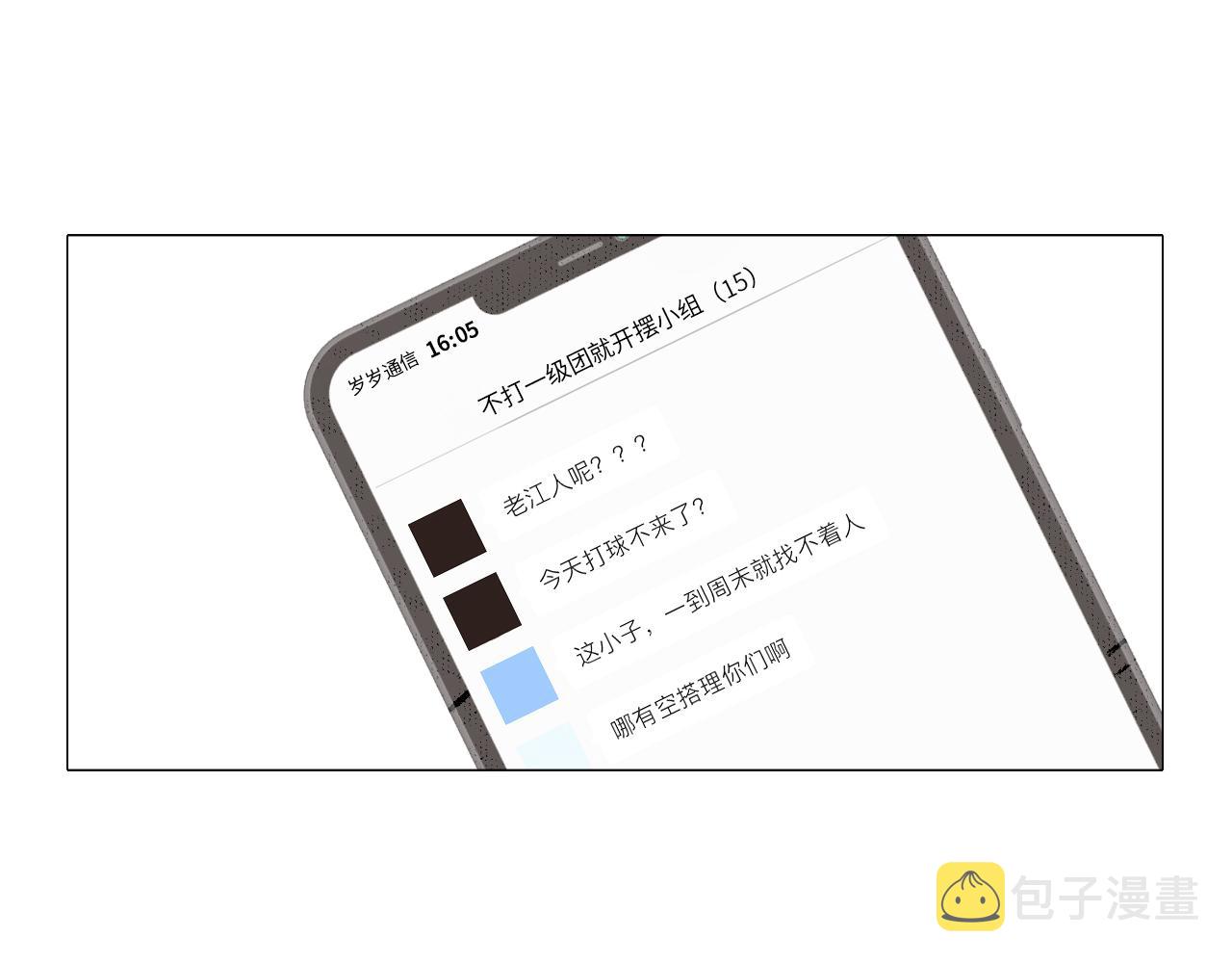 番外 10x72大学日常(2)4