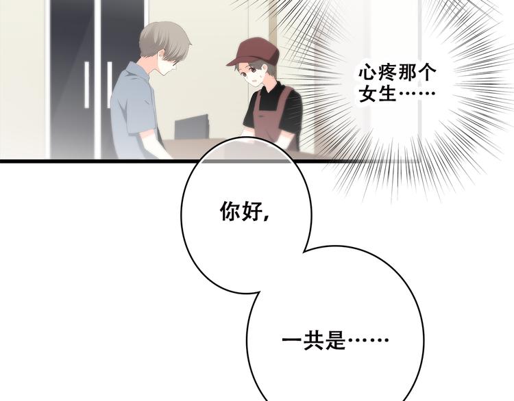 第37话 不要告诉他100