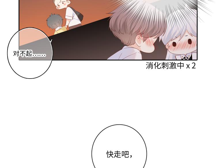 第105话（下）追逐彼此的心跳154