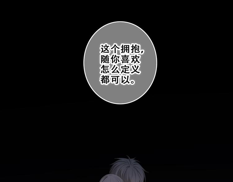 第79话（下） 无名的拥抱63