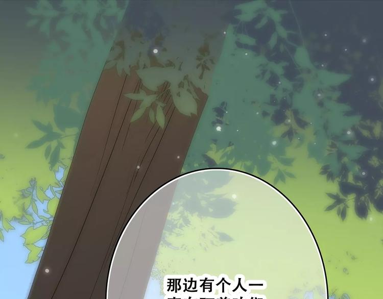 第11话 游乐园68