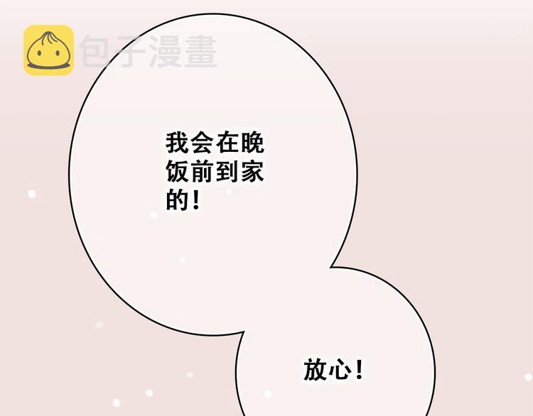 第20话 只是好朋友68