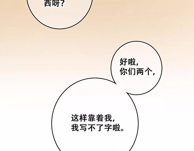 第19话 无心学习116