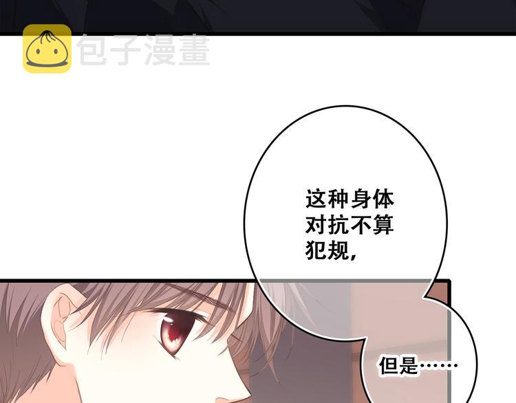 第68话 江应怜受伤！16