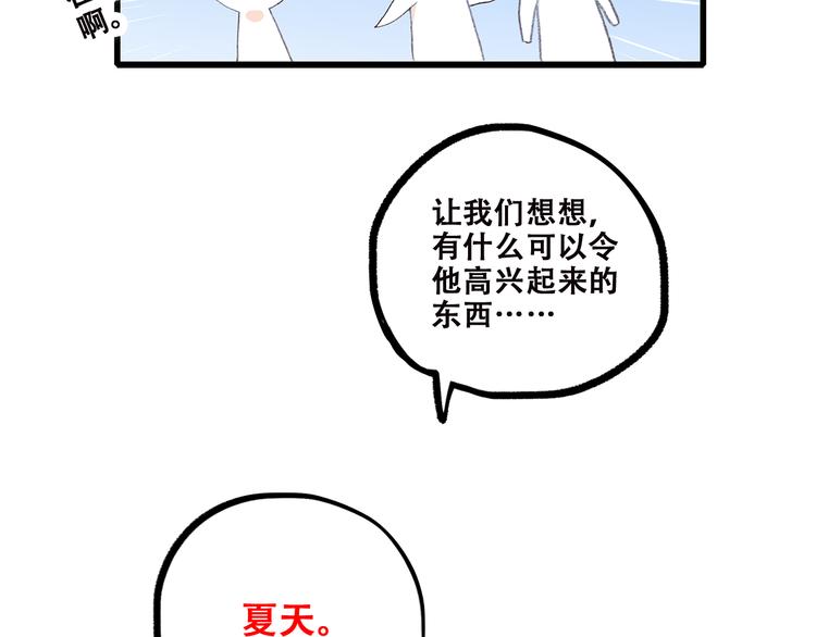 第39话 那时的我们（2）32