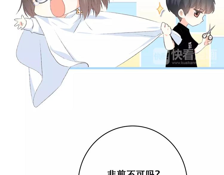 第22话 我只想当你……50