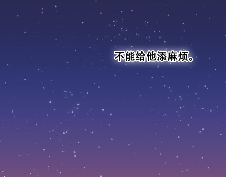 第16话 亲密的距离却成为阻碍142