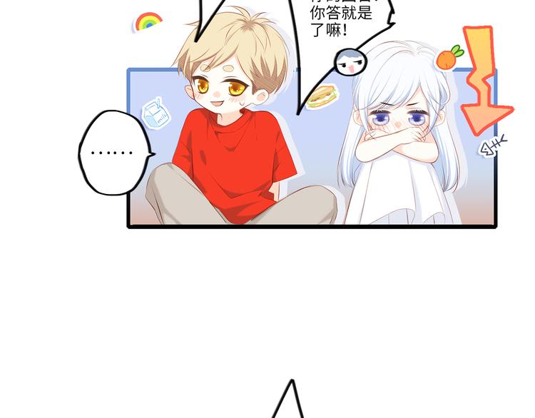 第99话 真心话？！大冒险！125