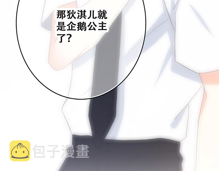第2话 暗号18