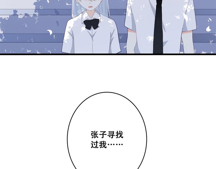 第44话 我当然担心他！98