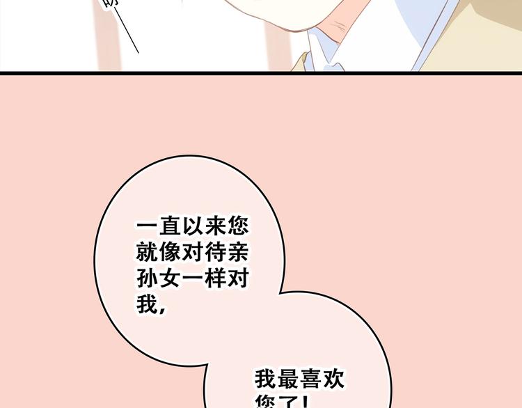 第53话（下） 对他的依赖89