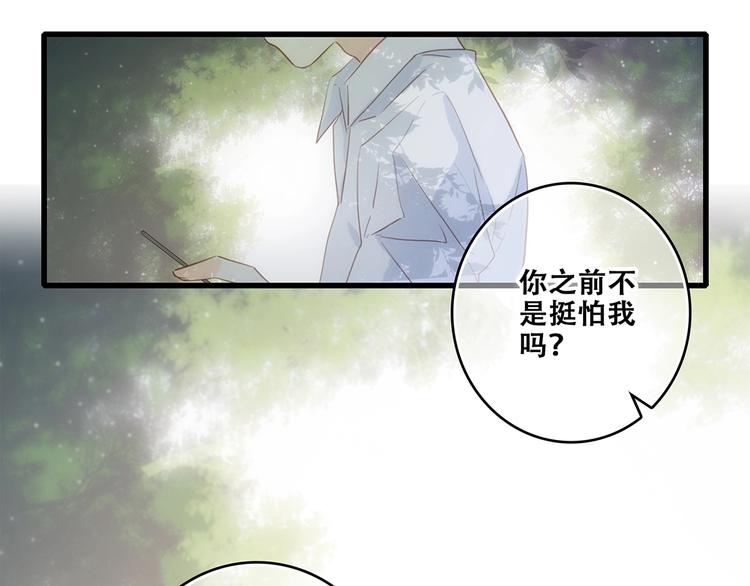 第92话（下） 甜蜜称呼48