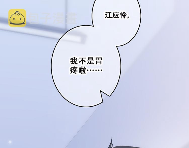 第45话（下）走在心上的脚步102
